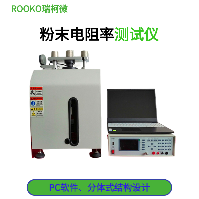FT-8300系列絕緣粉末電阻率測試儀(手動型)